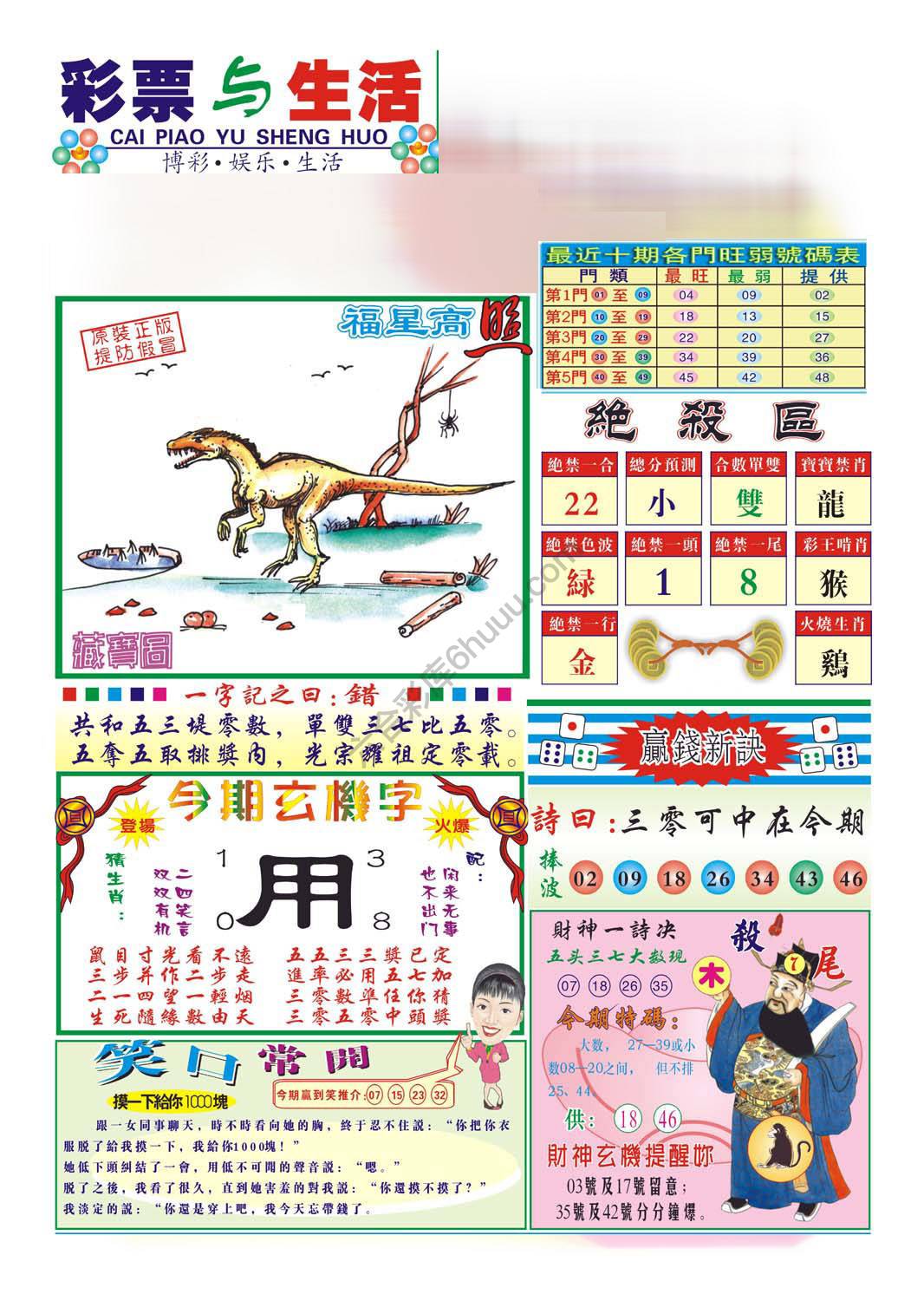 合众赌经