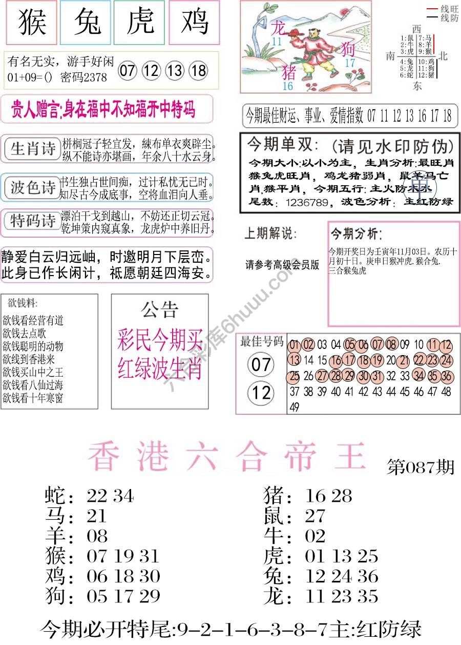 凤凰闲情