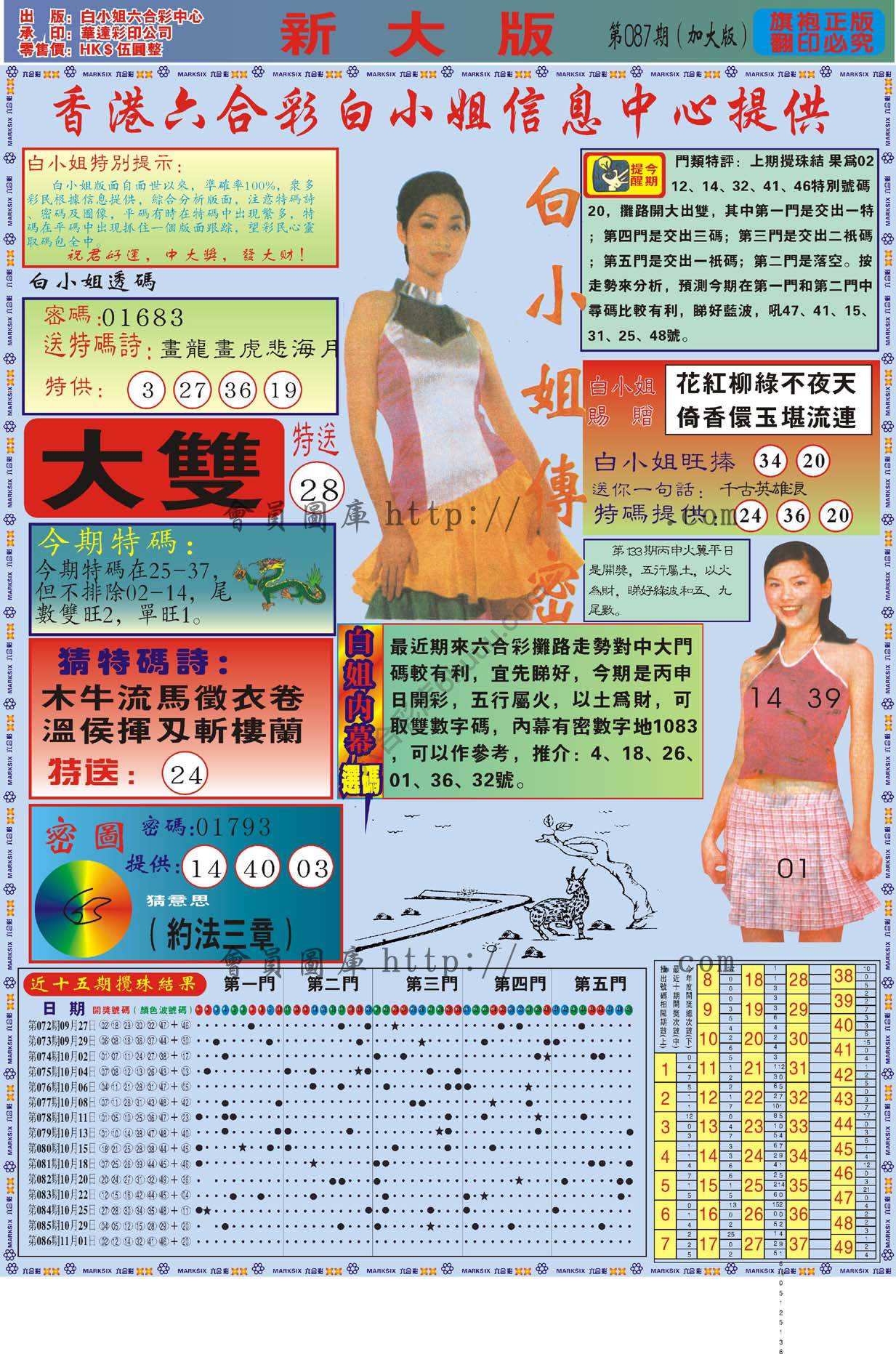 白小姐旗袍加大版