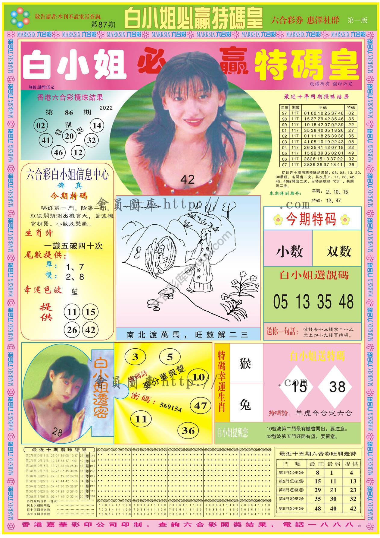 白小姐必赢特码皇