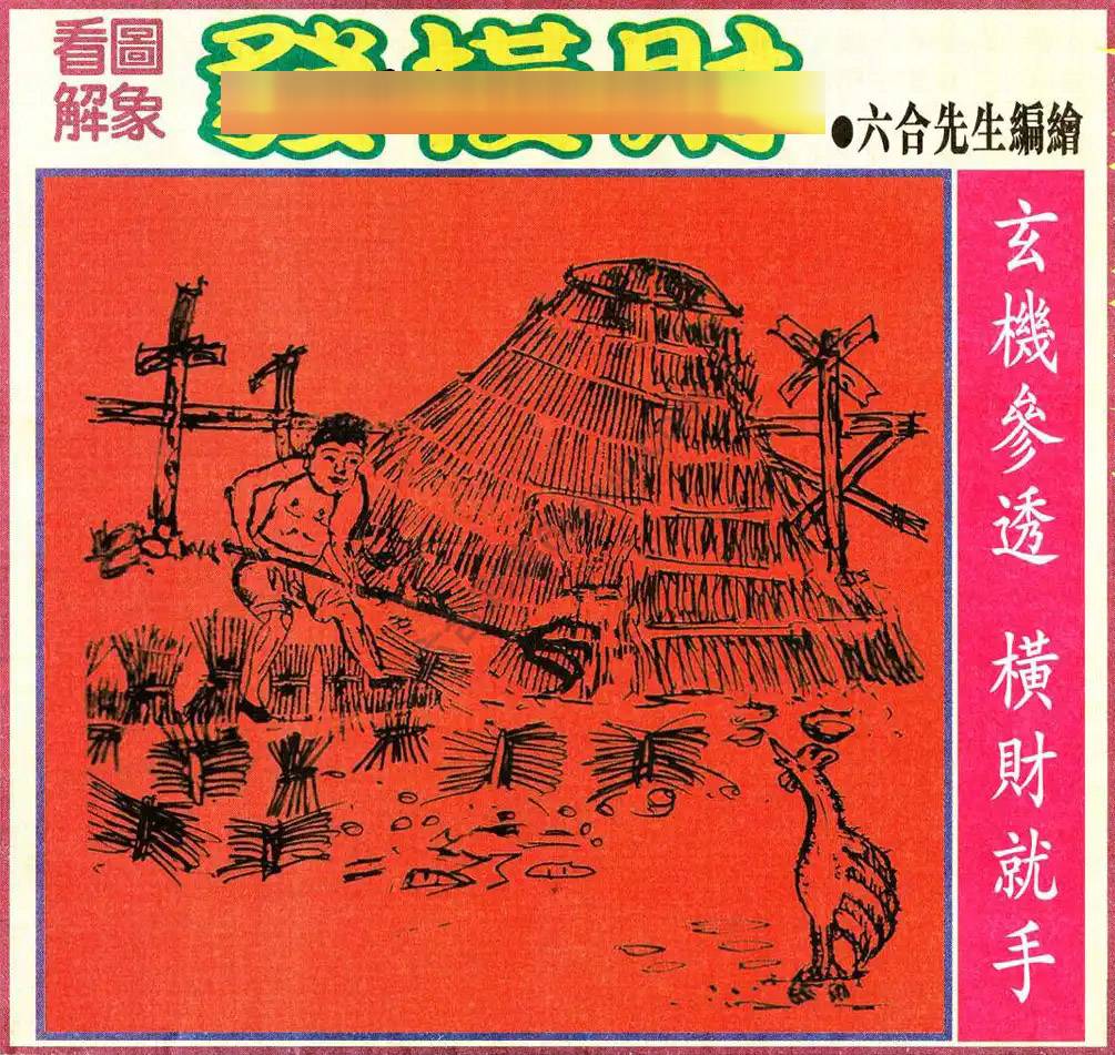 大财经
