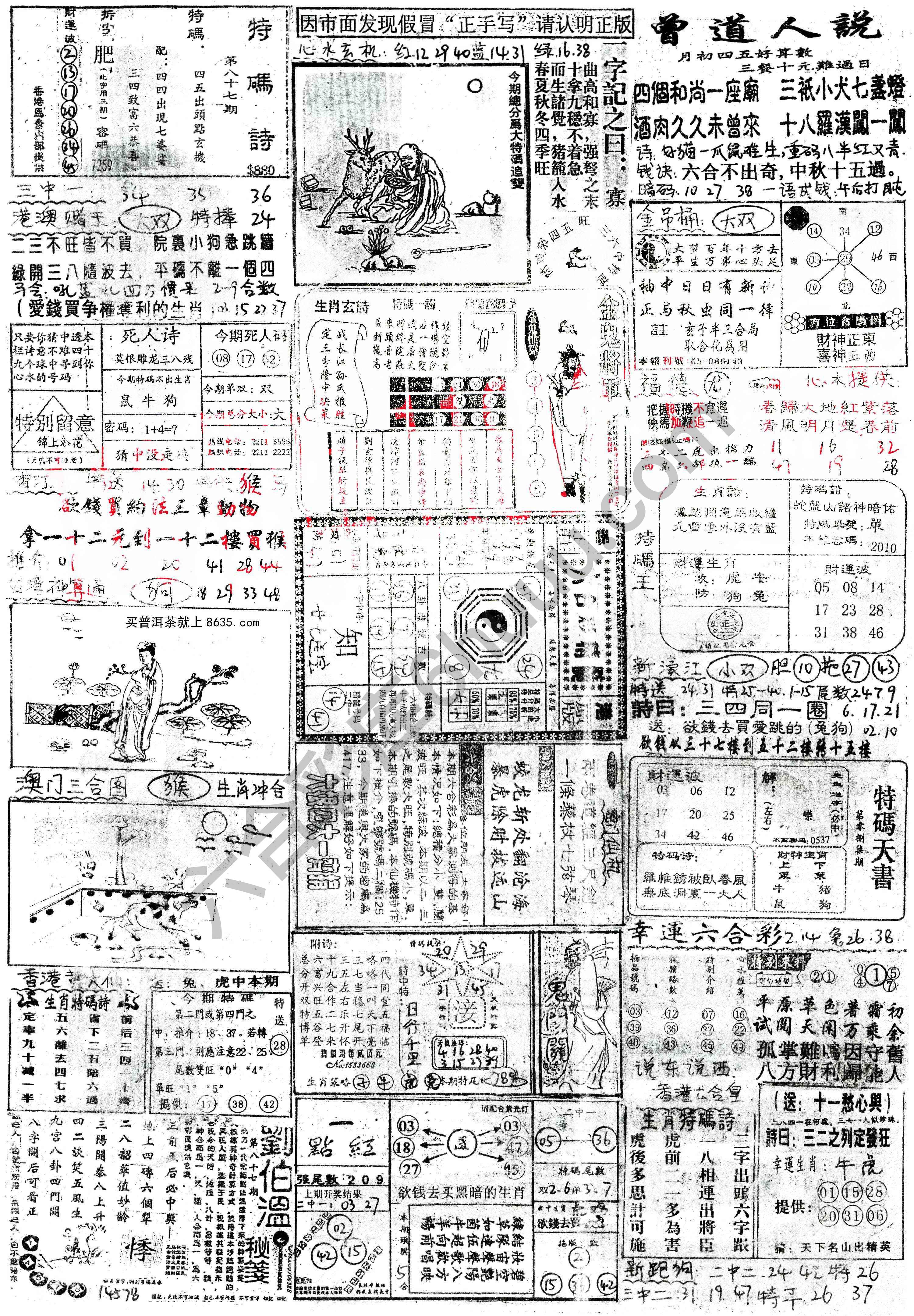正手写