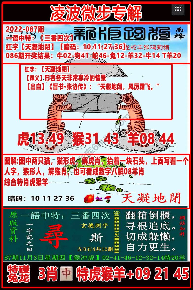 凌波微步解跑狗