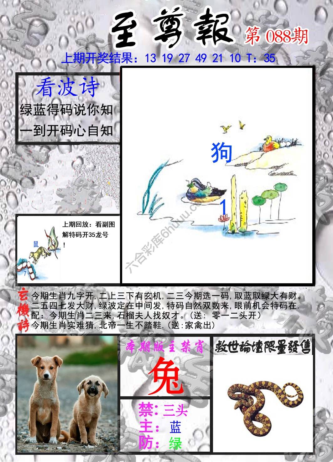 至尊报