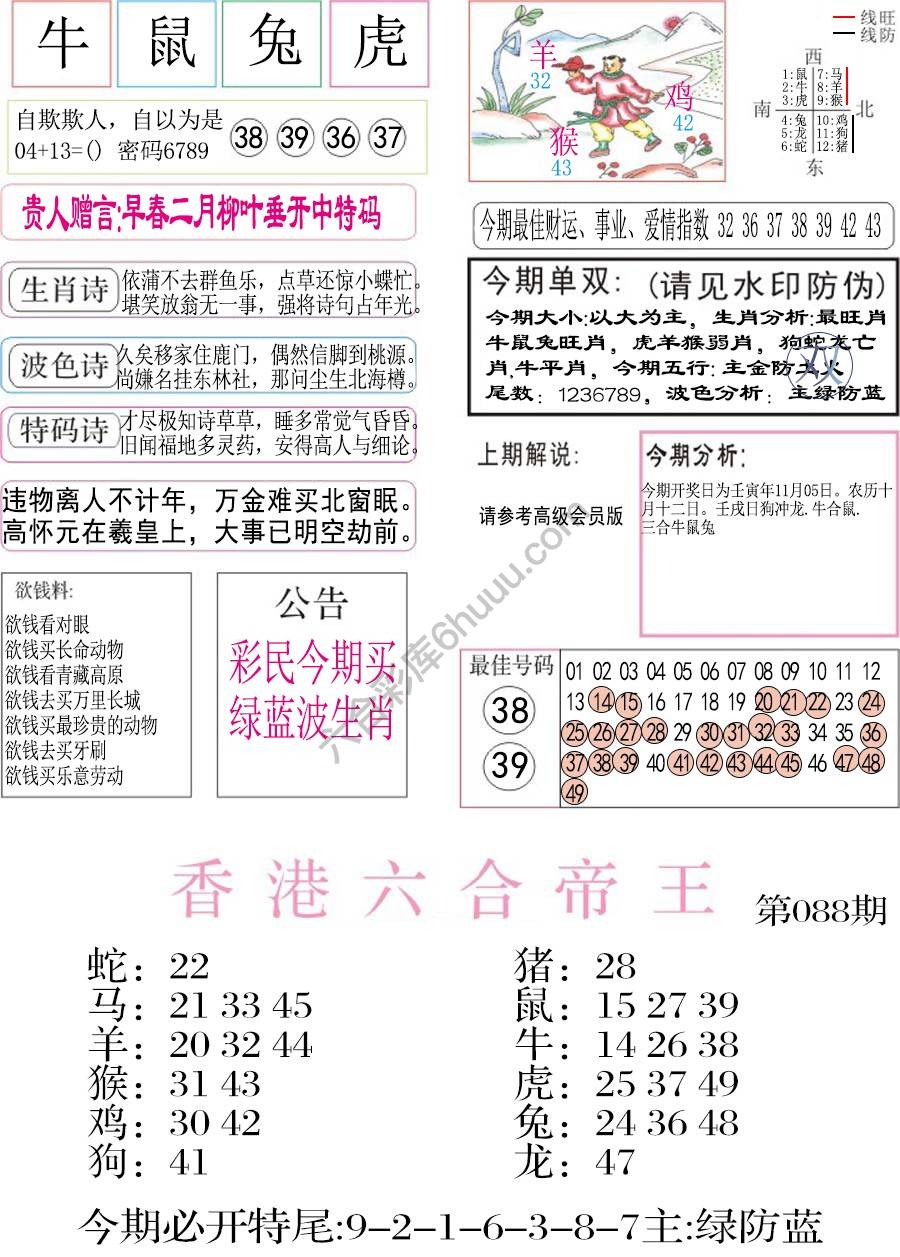 凤凰闲情