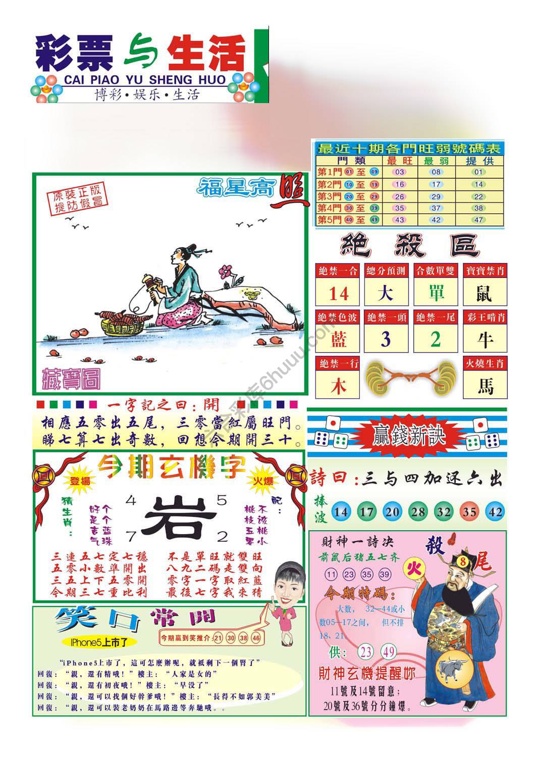 合众赌经