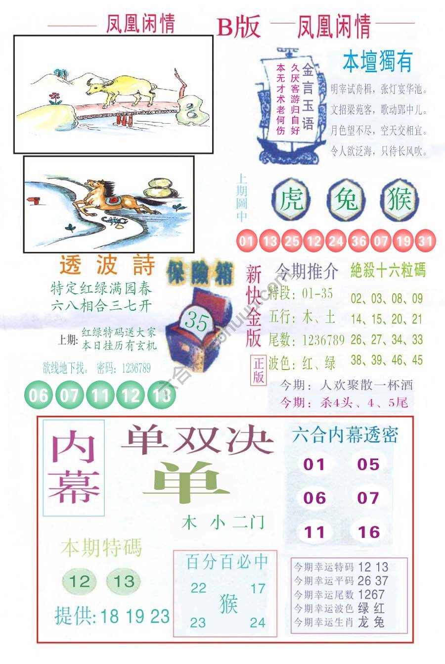 凤凰闲情