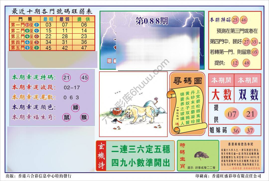 香港逢赌必羸