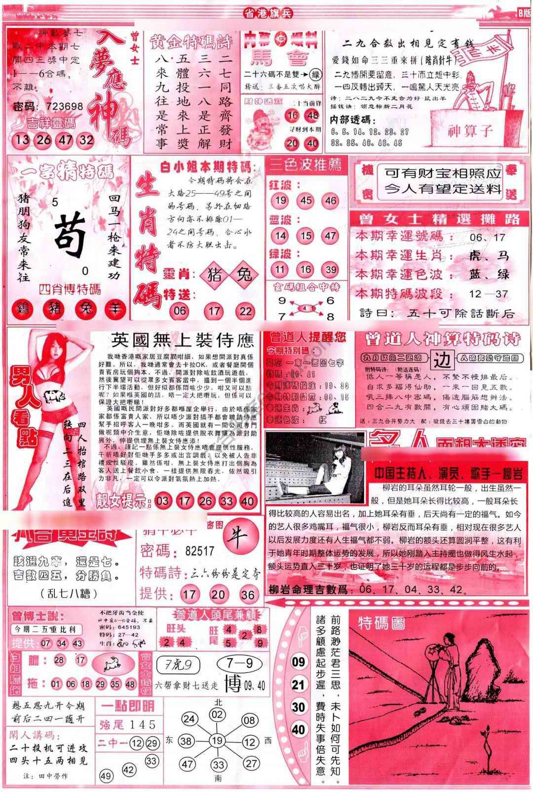 省港旗兵