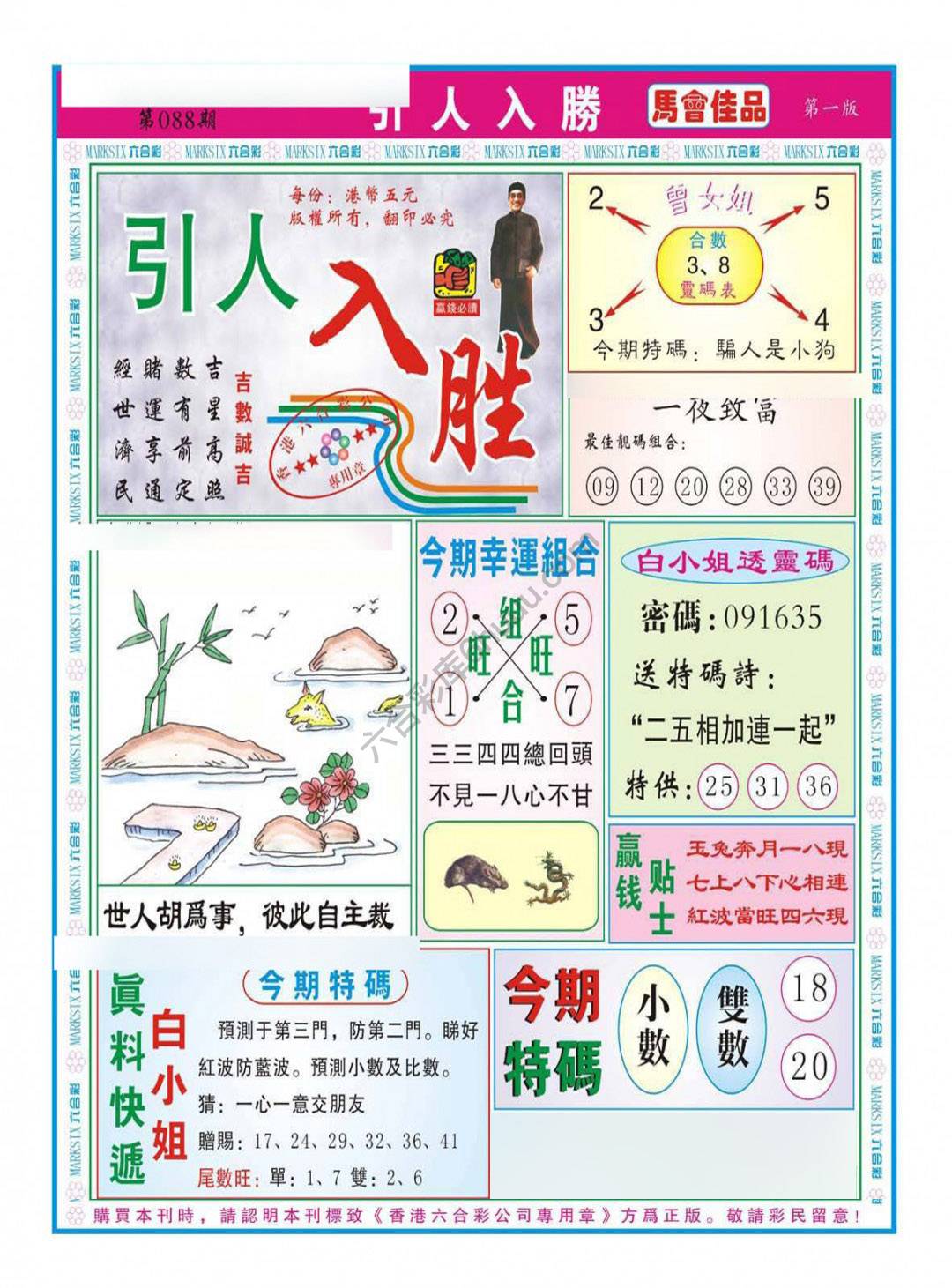 引人入胜