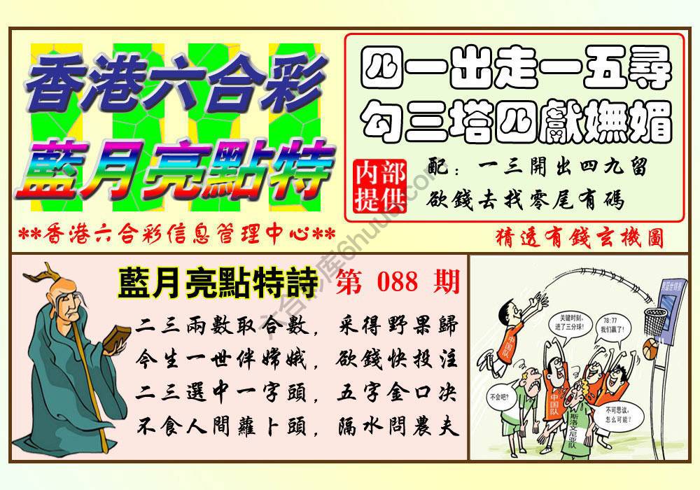 蓝月亮点特