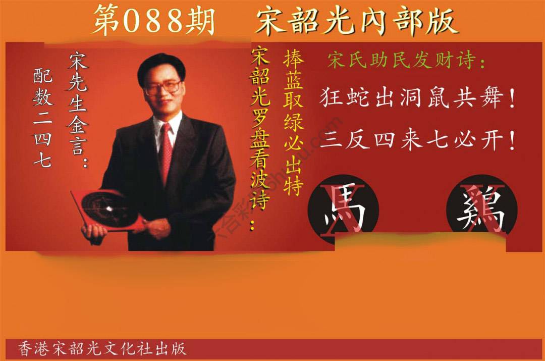 宋韶光内部版