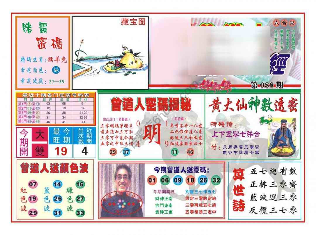 赢钱一经