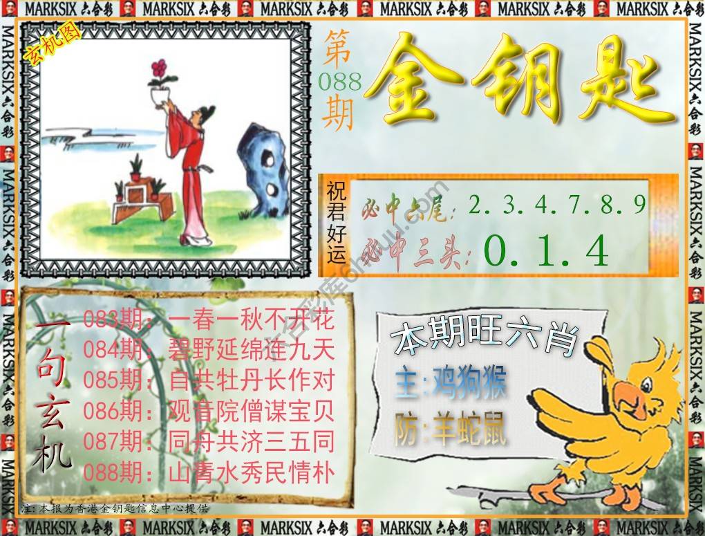 金钥匙
