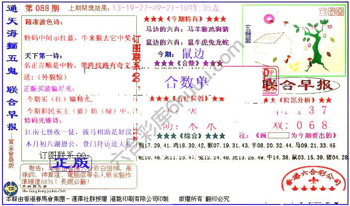 联合早报