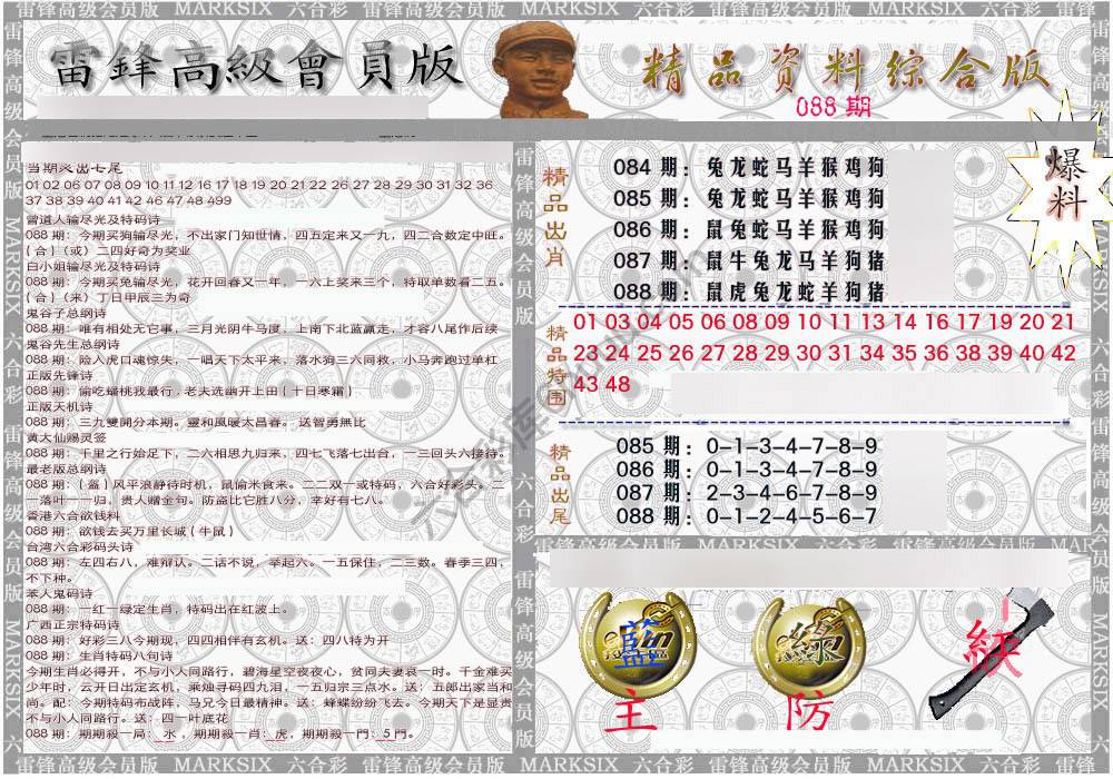 当天报