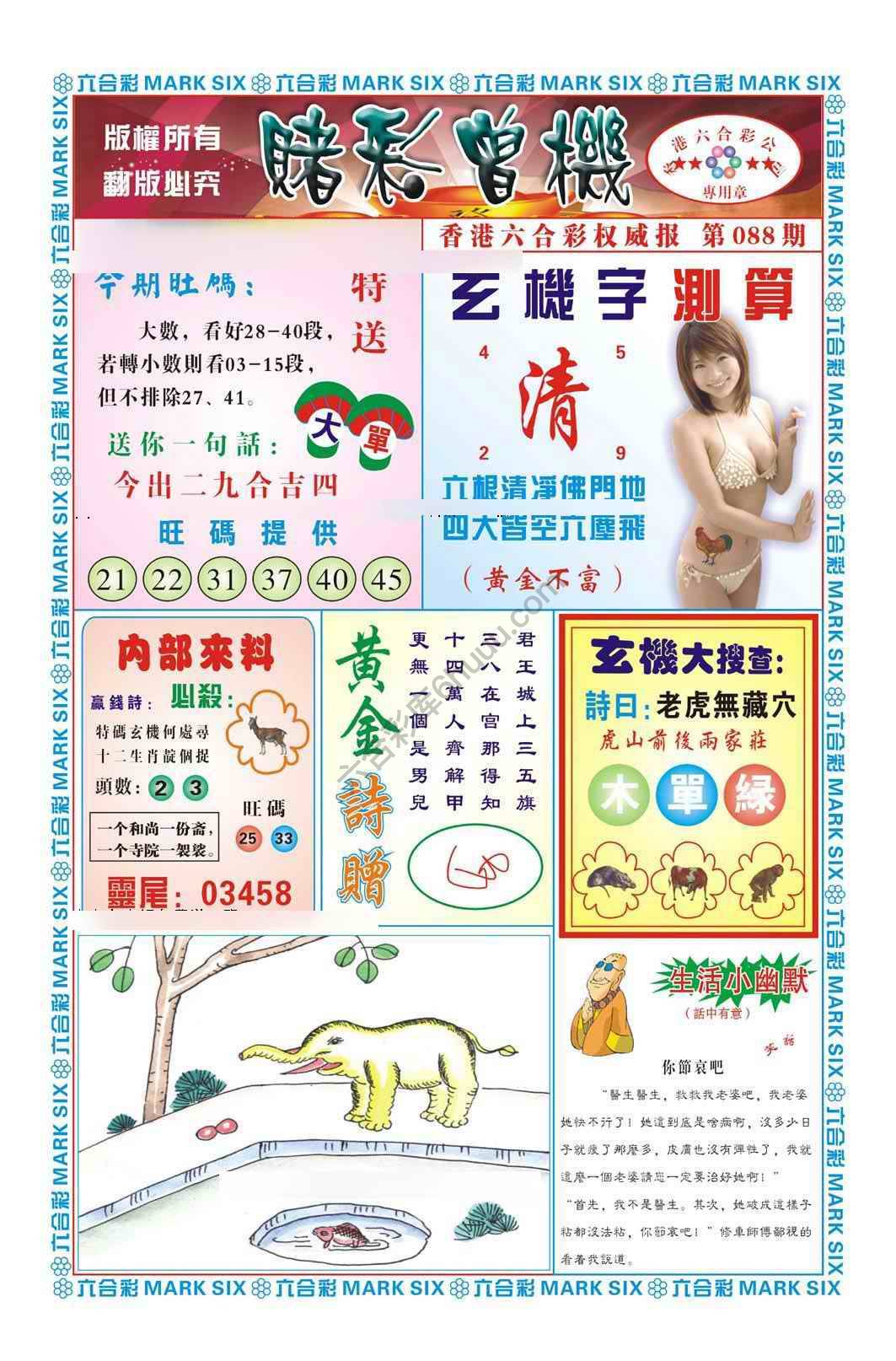赌彩曾机