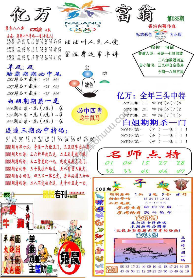 亿万富翁