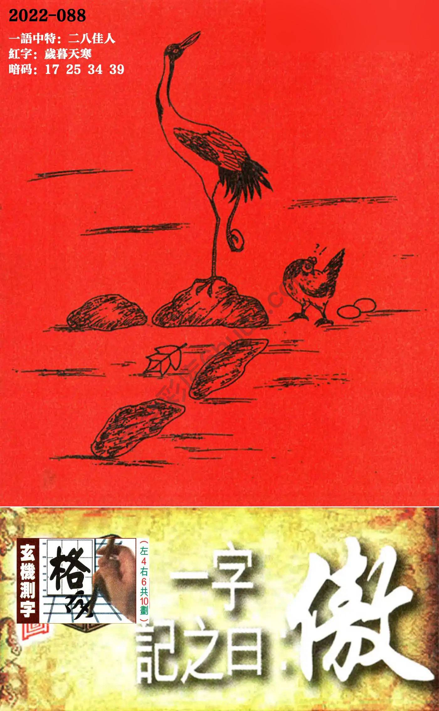 高清跑狗图