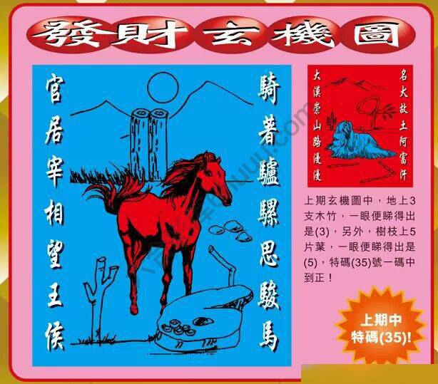 发财玄机图