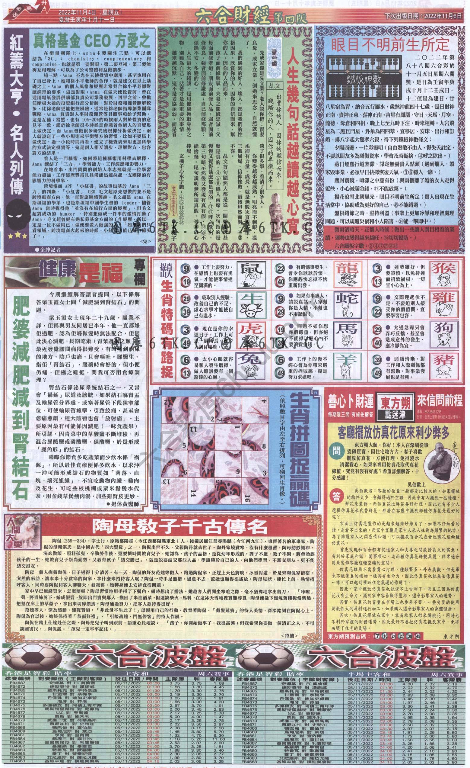 新六合财经