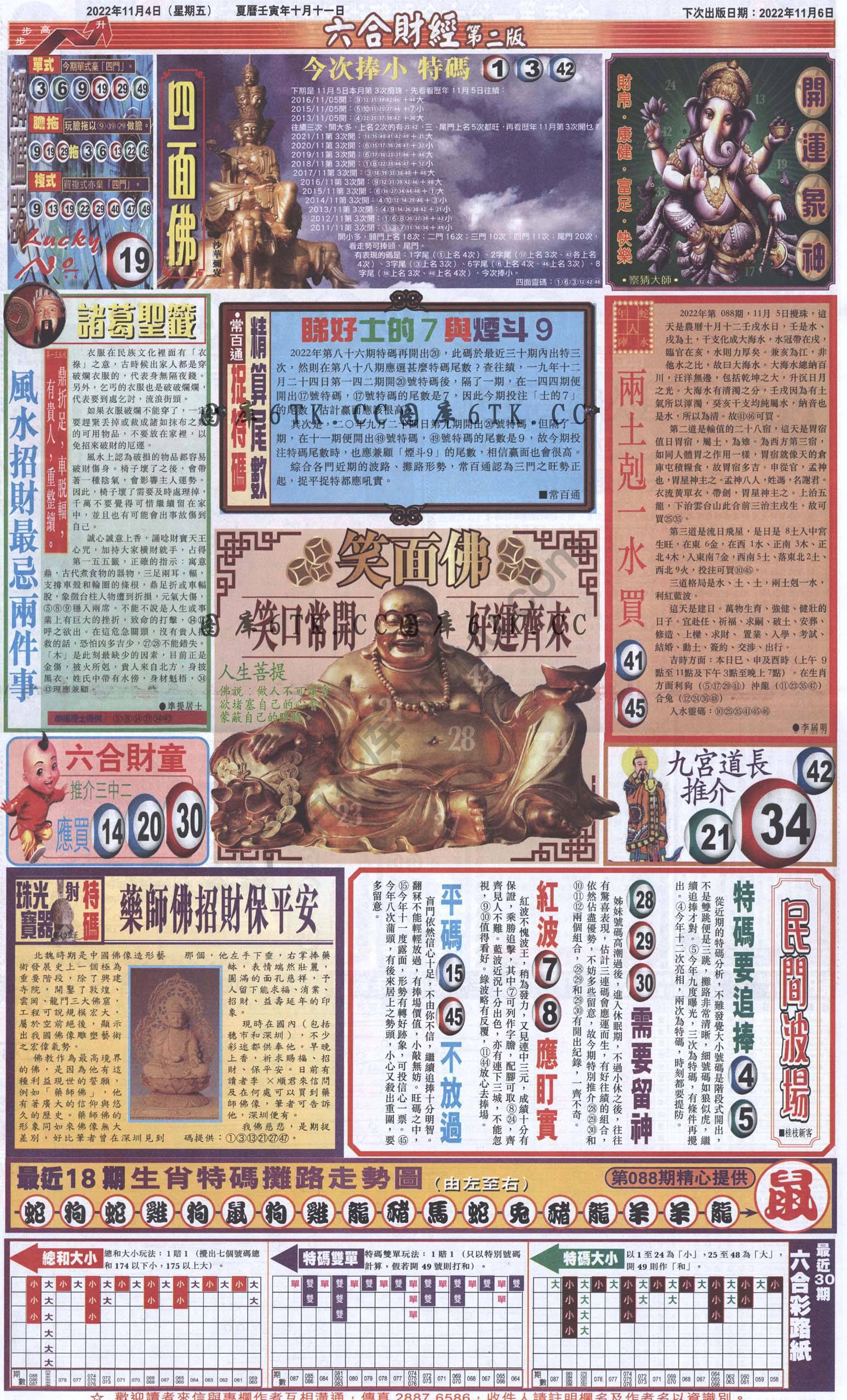 新六合财经