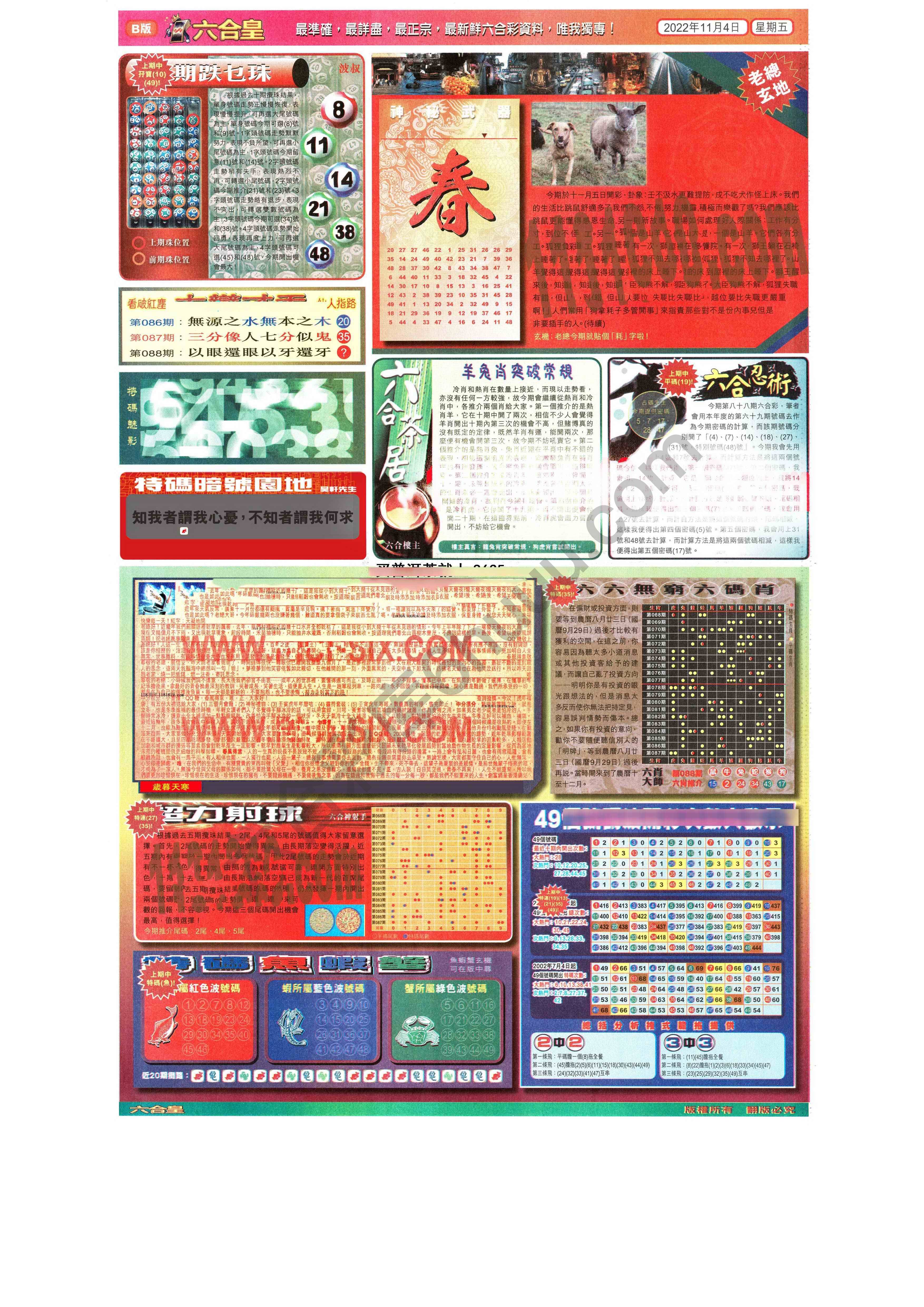 六合皇