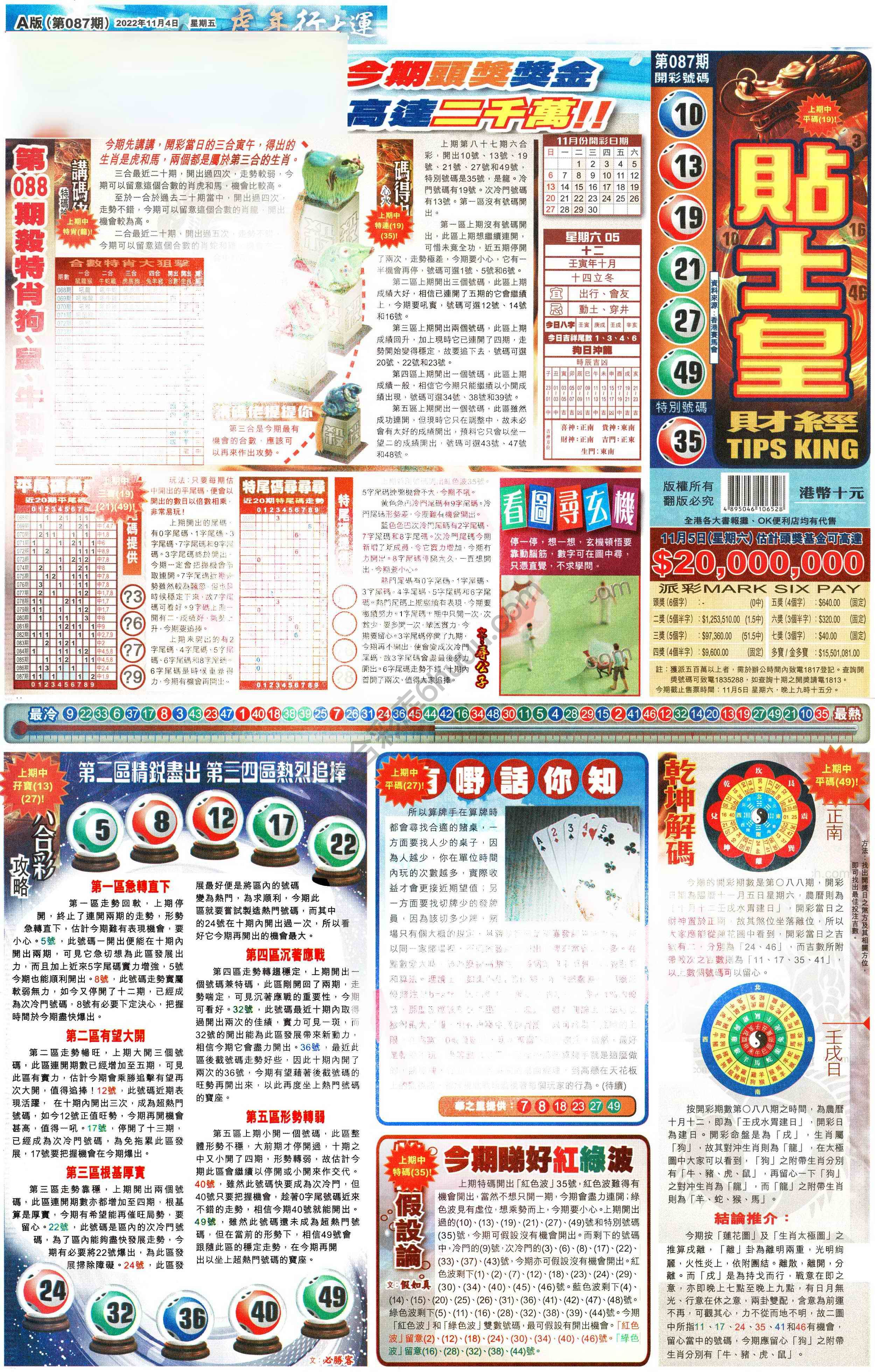 大版贴士皇