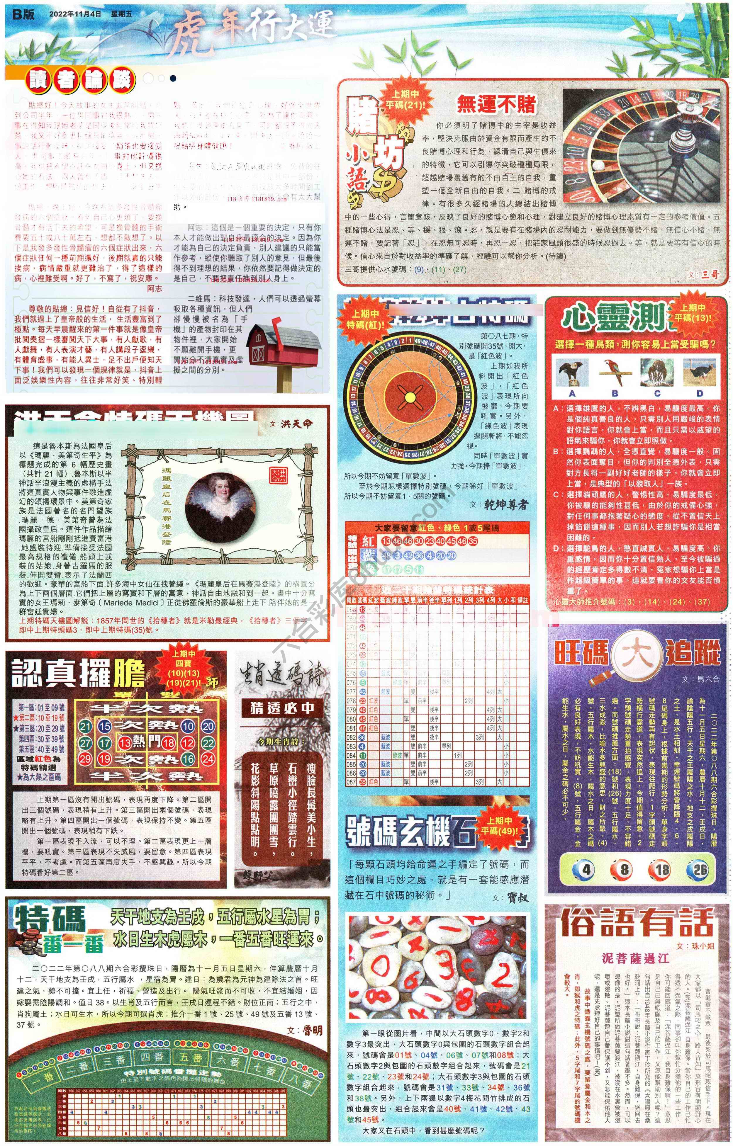 大版贴士皇