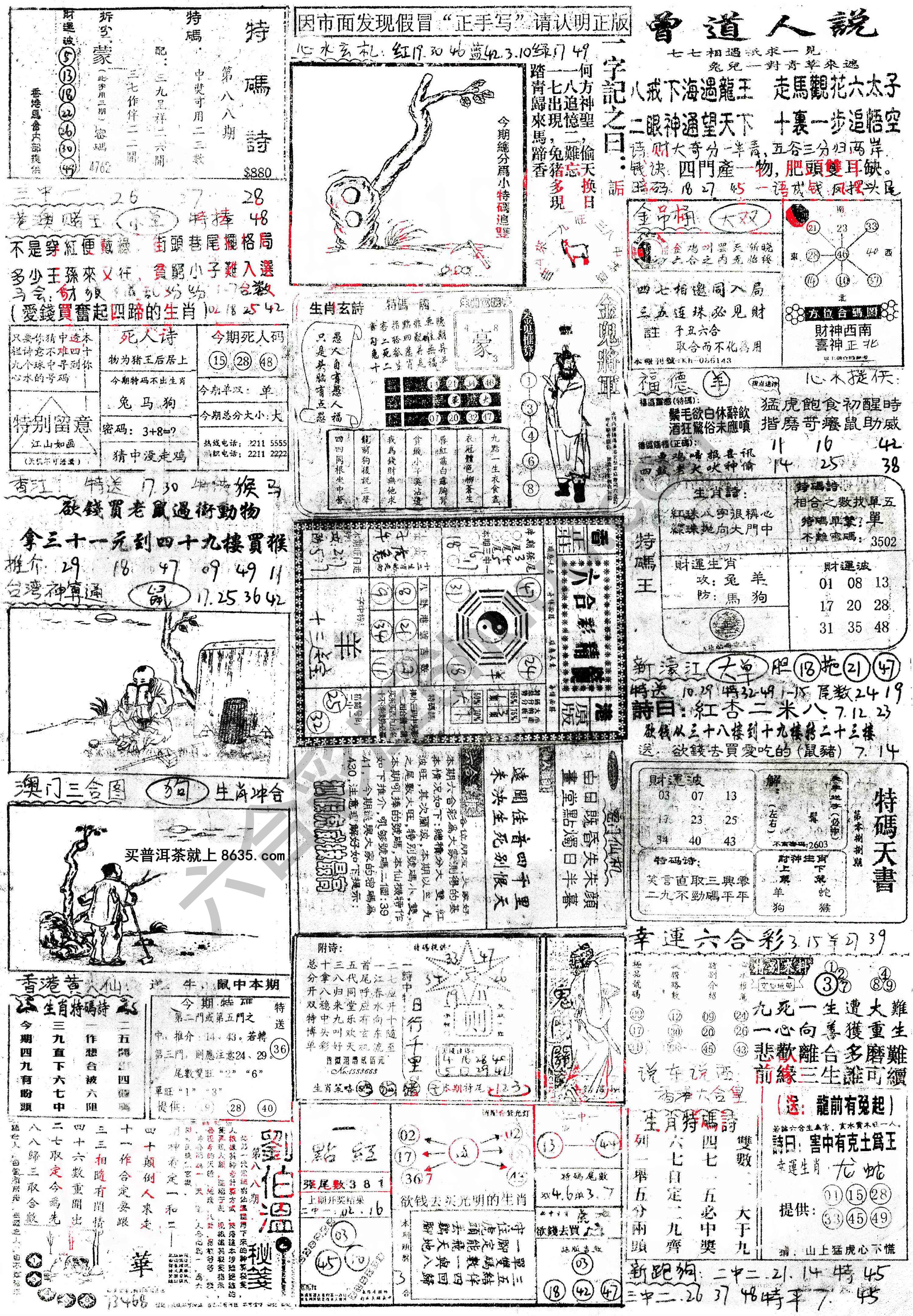 正手写
