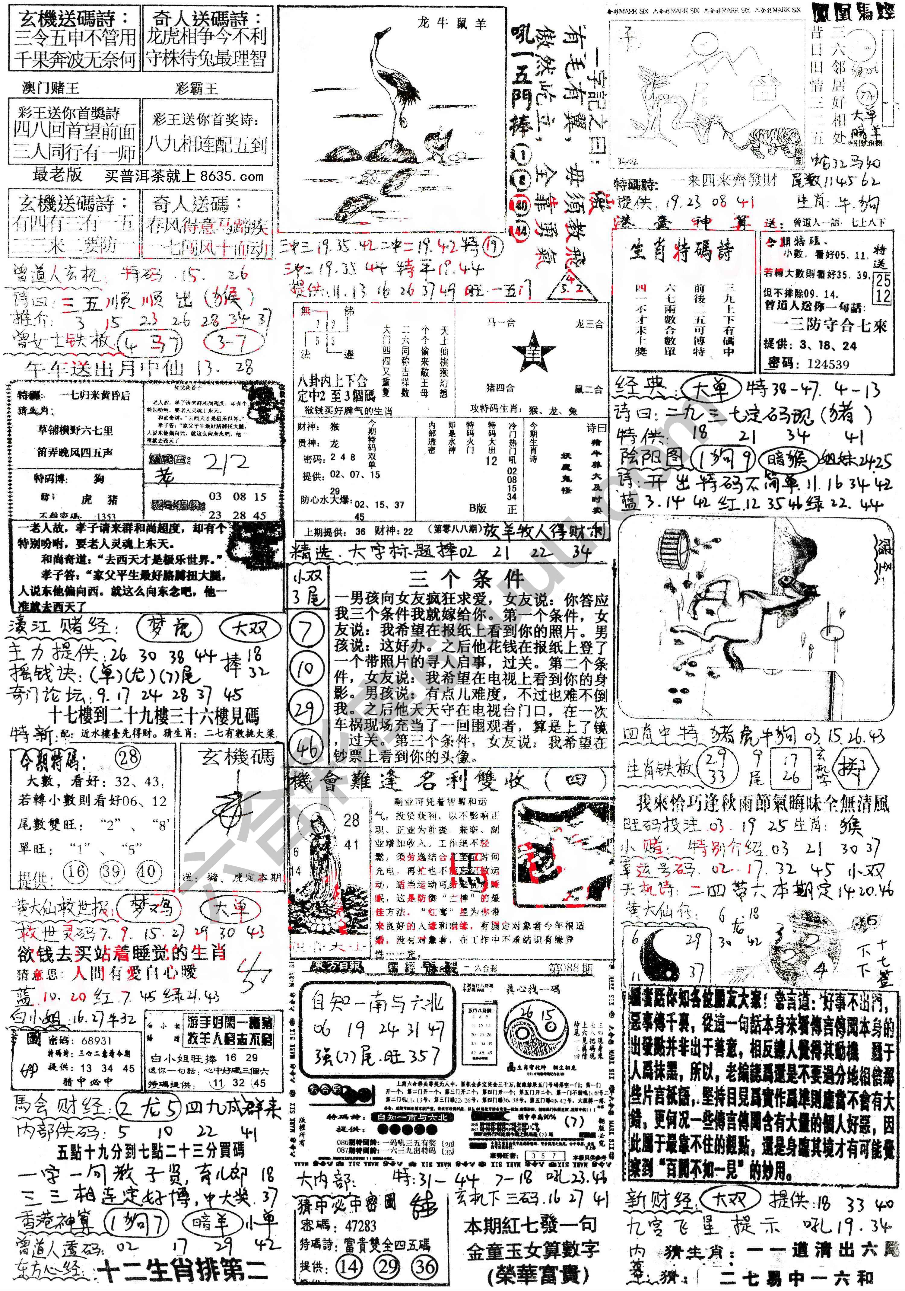 正手写