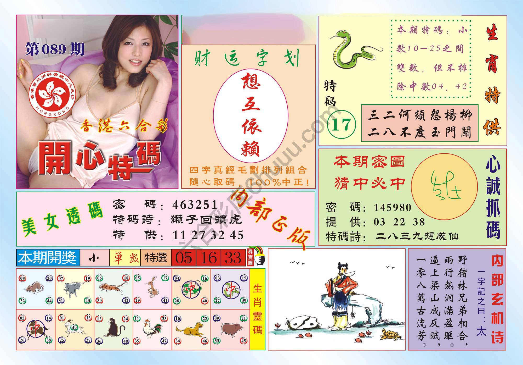 香港开心特码