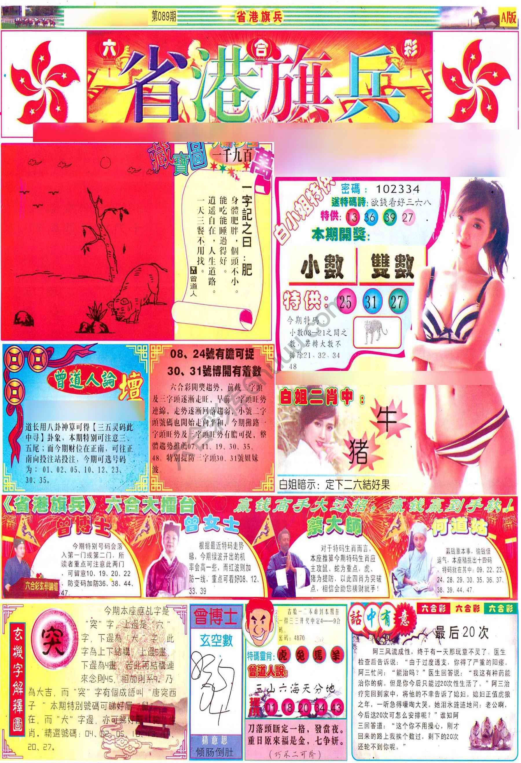 省港旗兵