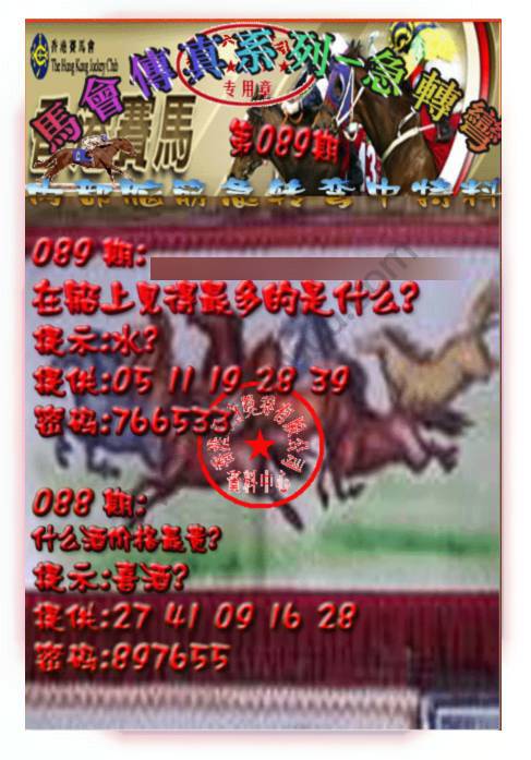 马会传真急转弯