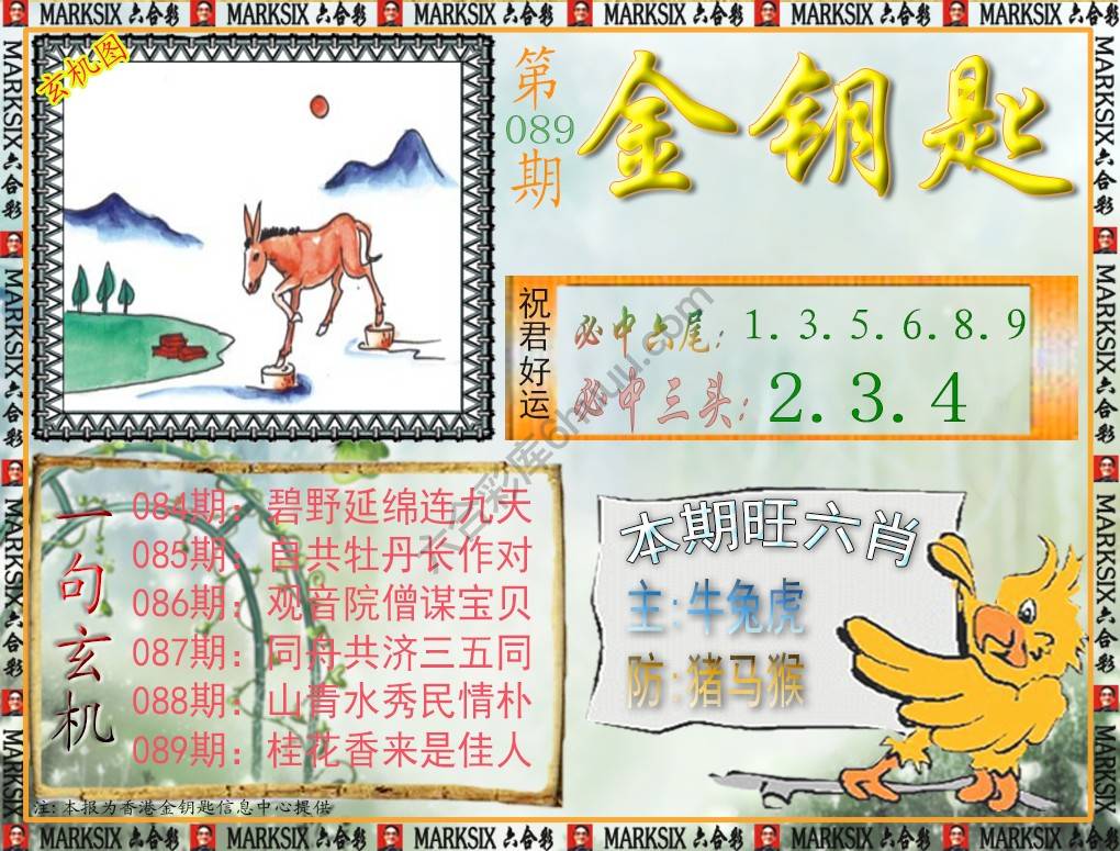 金钥匙