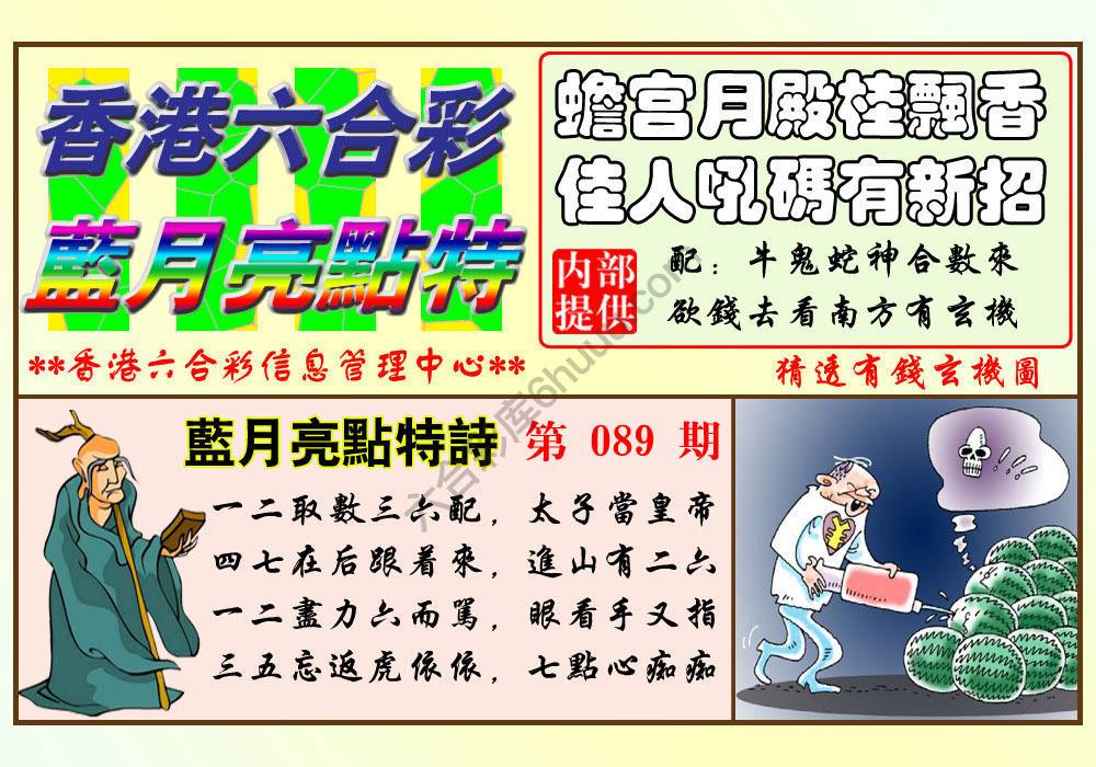 蓝月亮点特