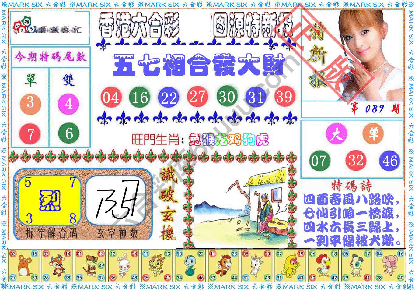 港版特新报
