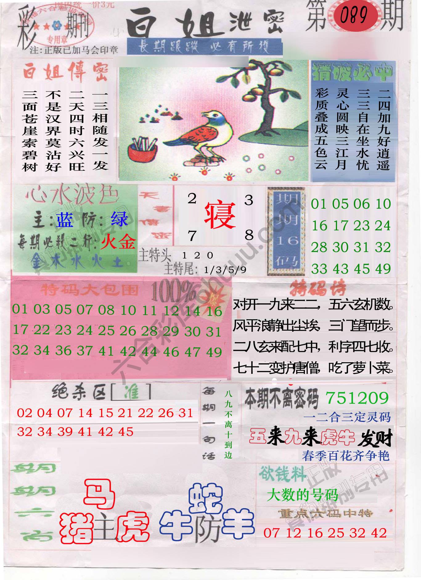 白姐泄密