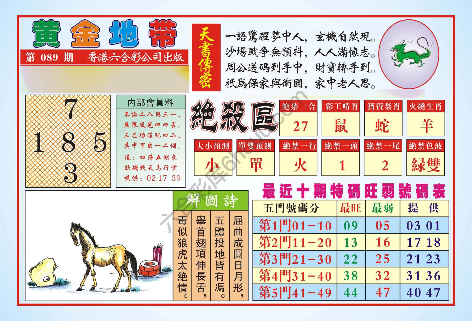 香港逢赌必羸