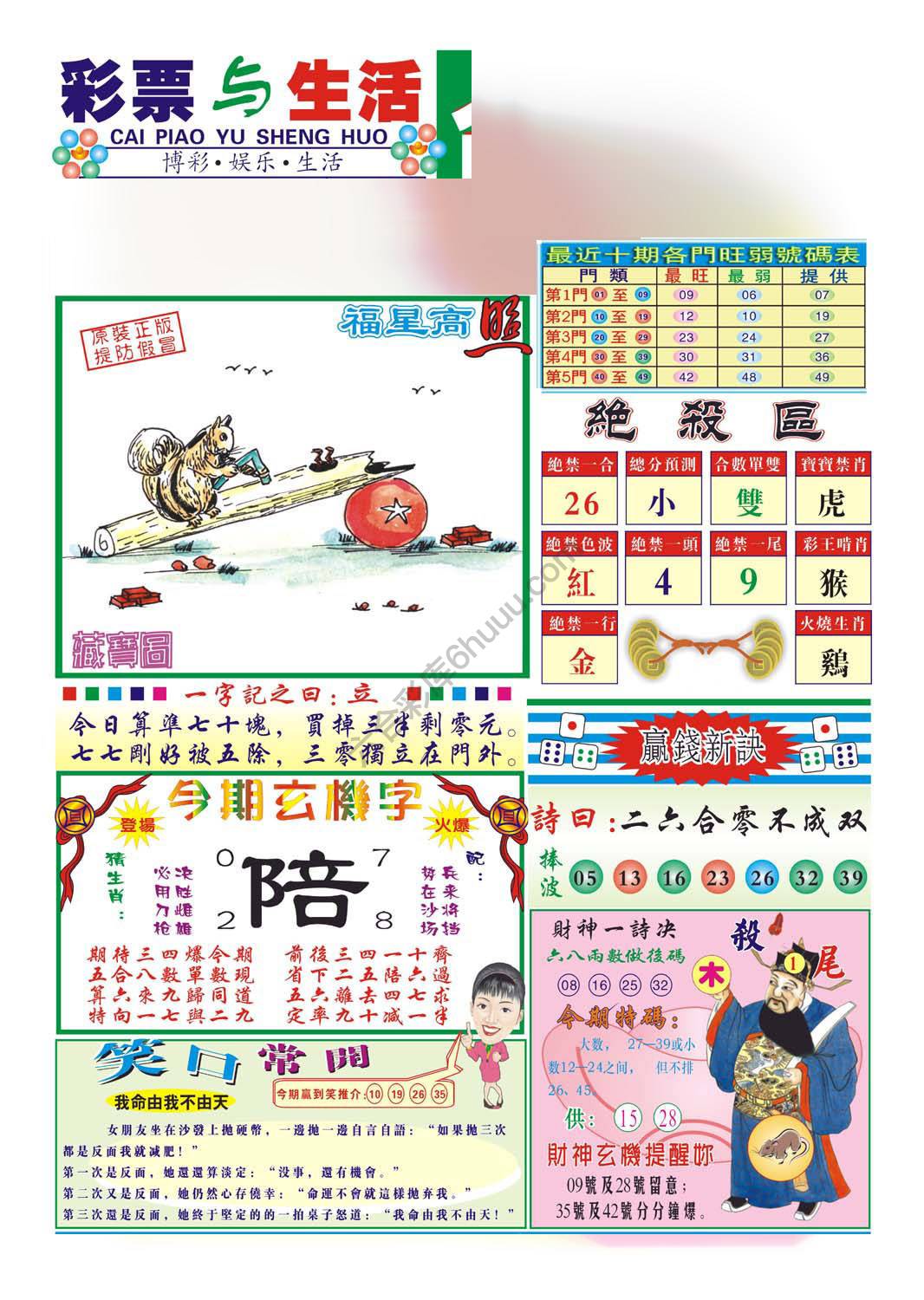 合众赌经