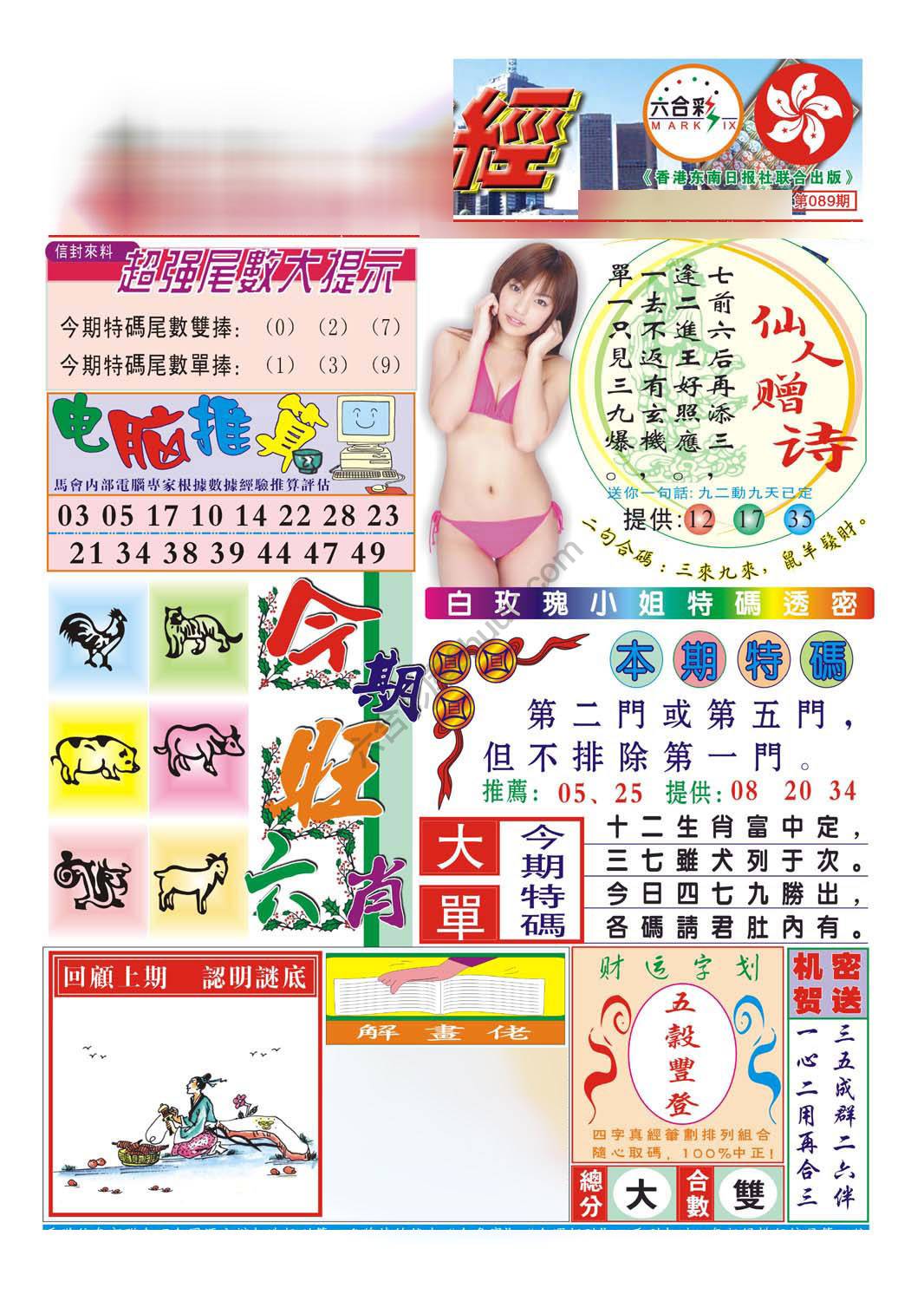 合众赌经