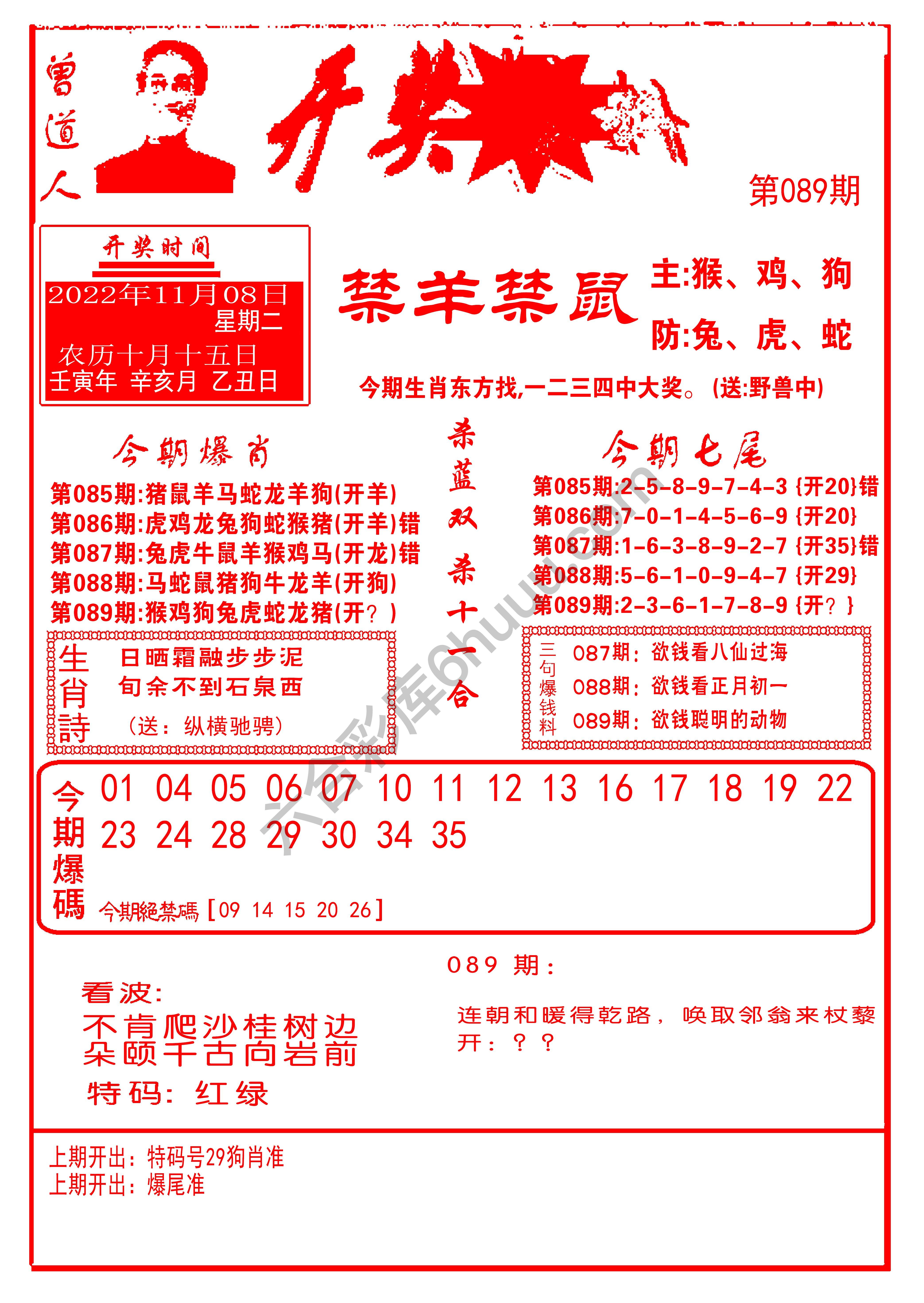 开奖爆料