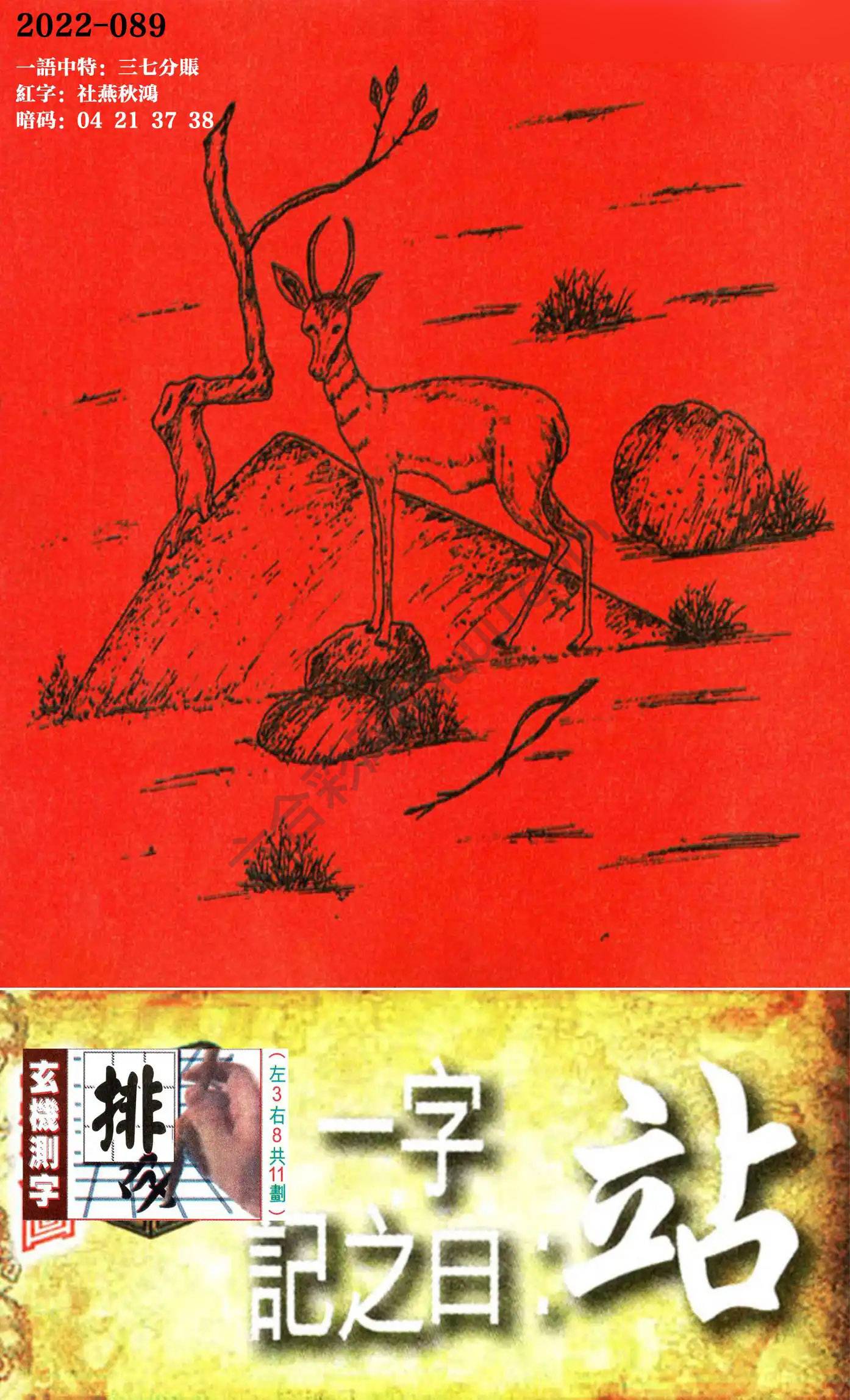 高清跑狗图