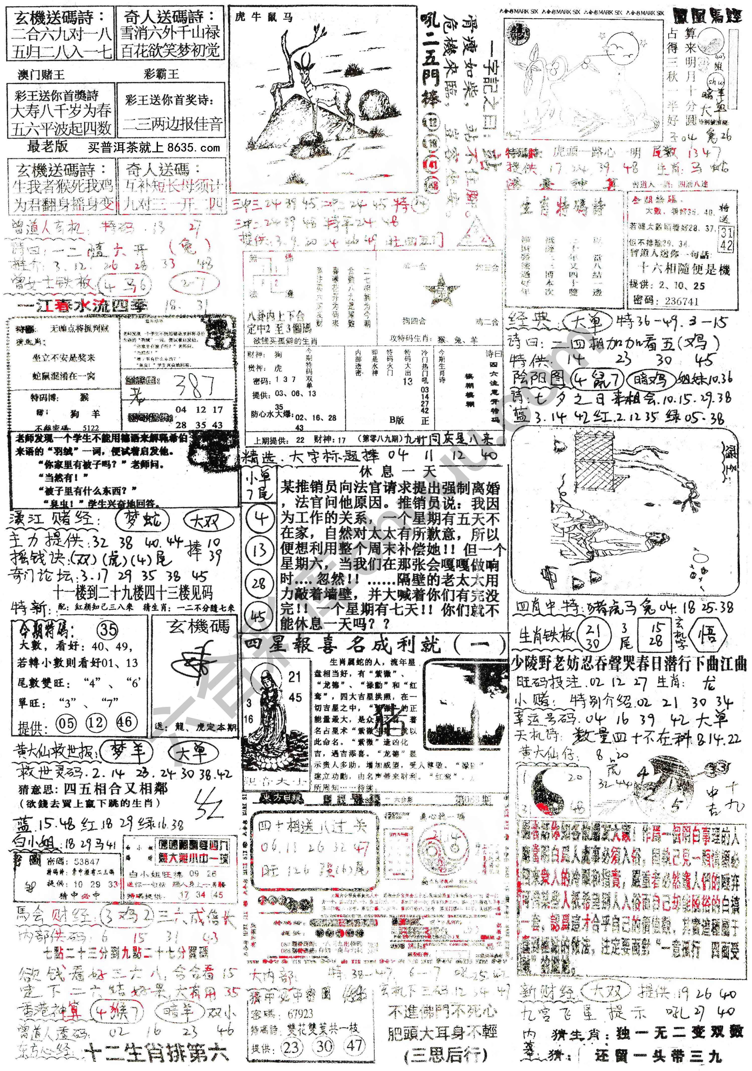 正手写