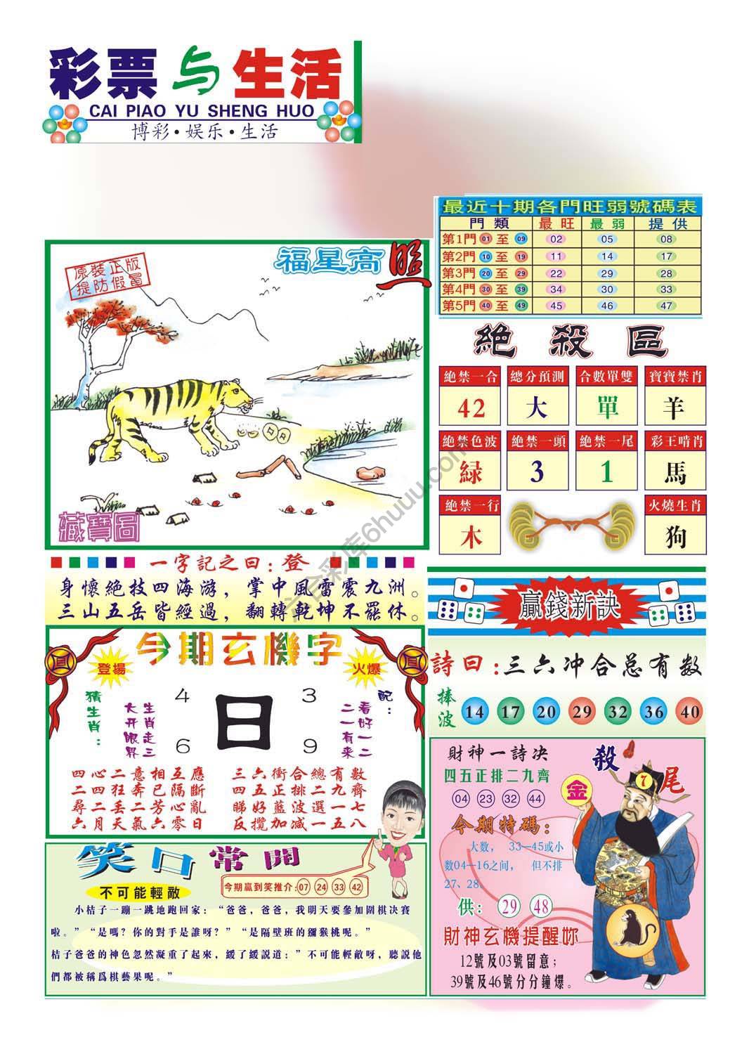 合众赌经