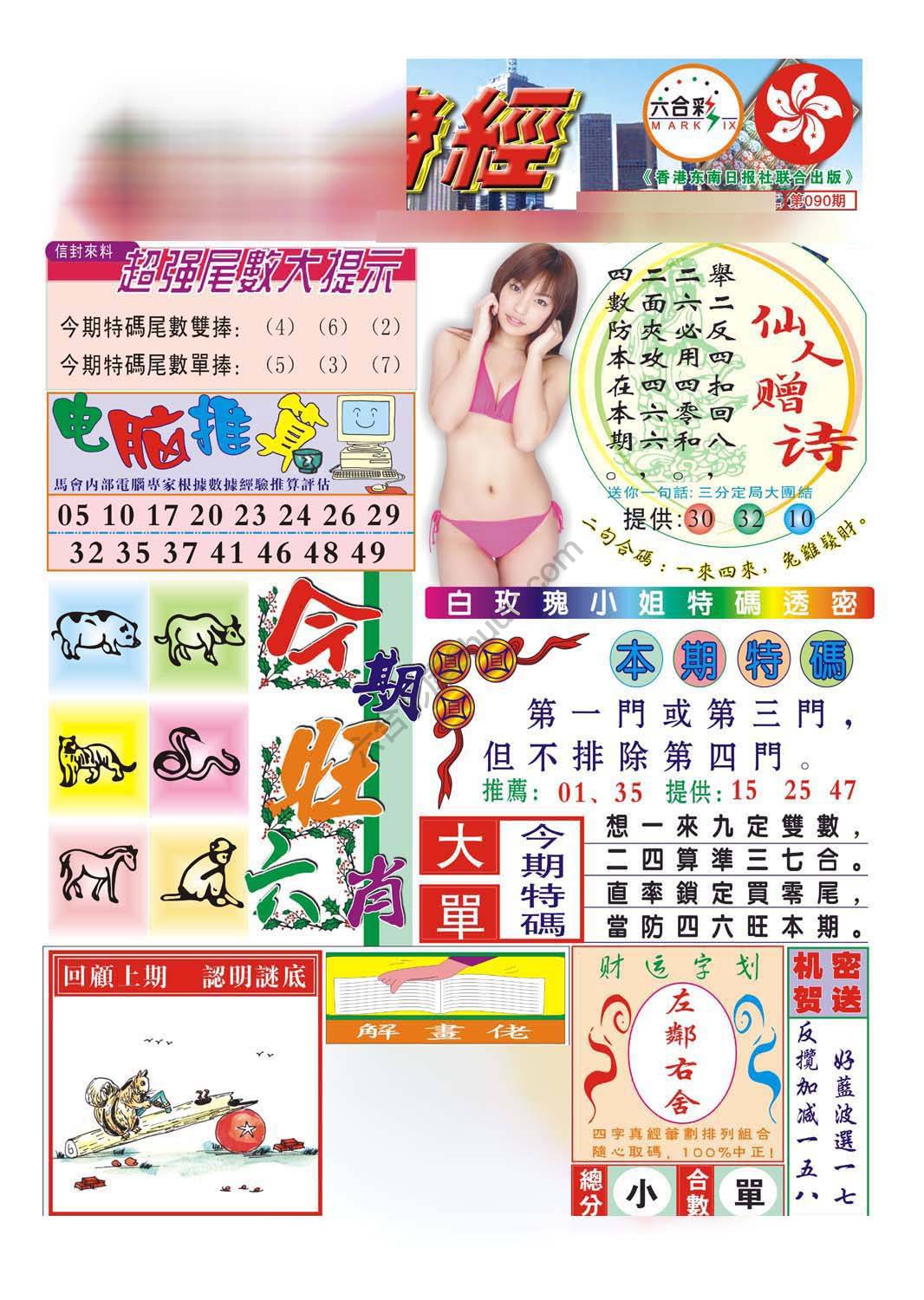 合众赌经