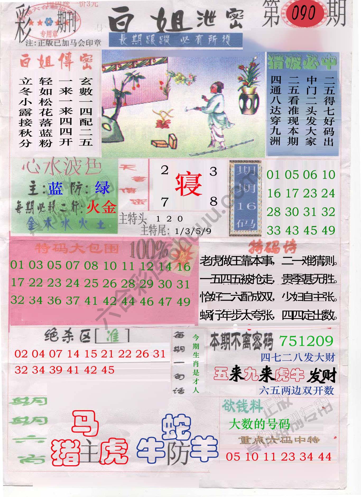 白姐泄密