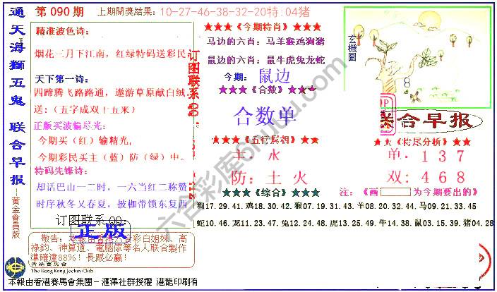 联合早报