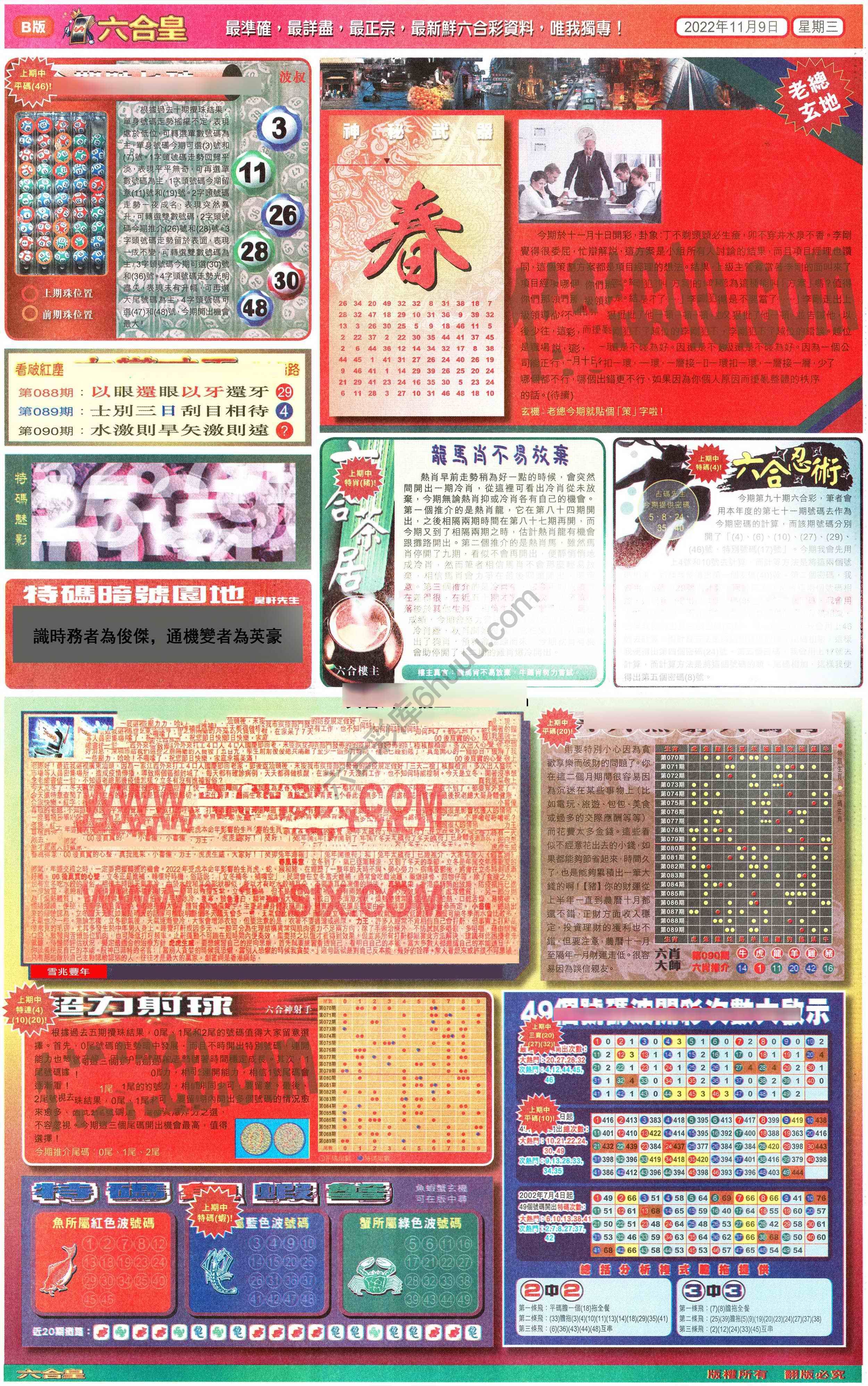 六合皇