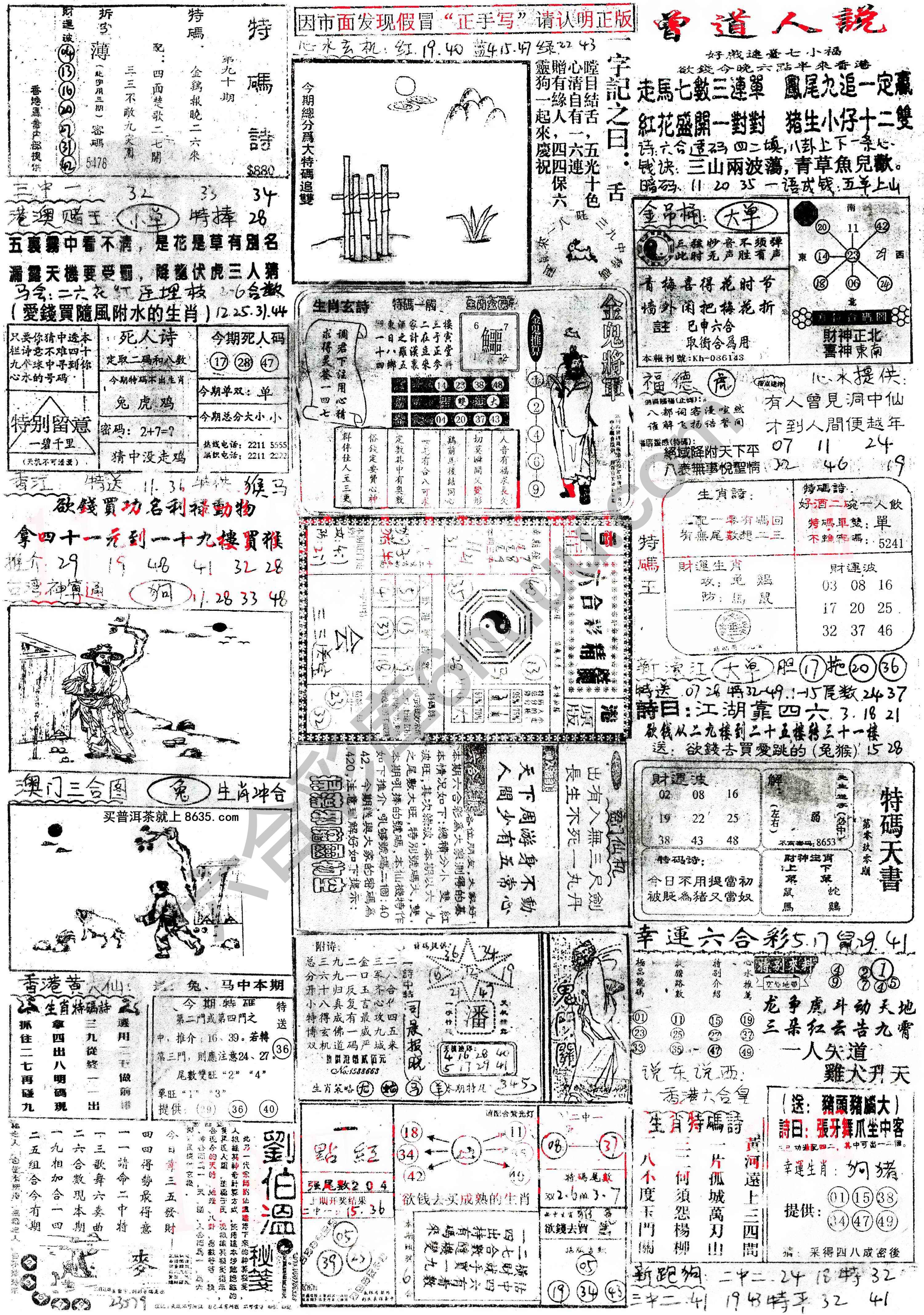 正手写
